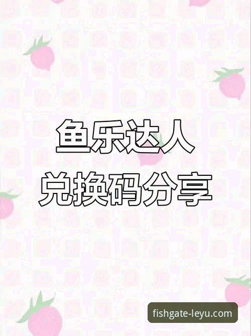乐鱼官网可靠吗？2026最新版本如何保障用户体验？