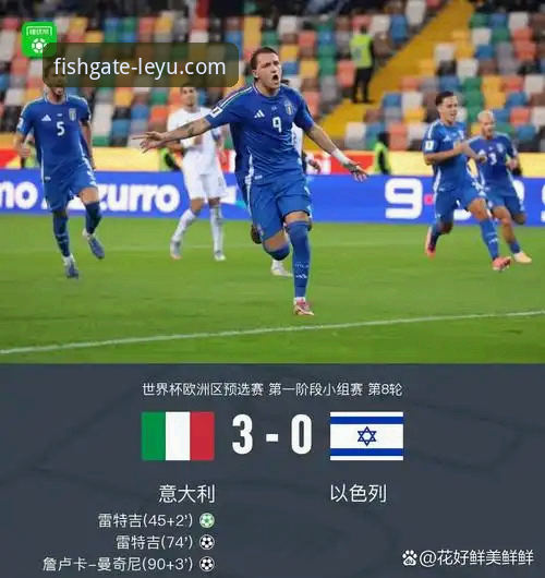 3个致命瞬间，让意大利足球坠入第三次“世界杯末日”——乐鱼体育用户的深度复盘